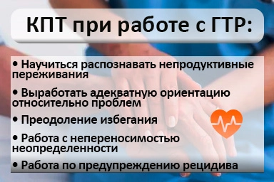 Лечение тревожного расстройства во Владивостоке